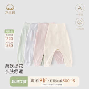 免脱按扣裆弹力秋裤 宝宝高腰护肚大pp裤 春秋季 木生棉婴儿纯棉长裤