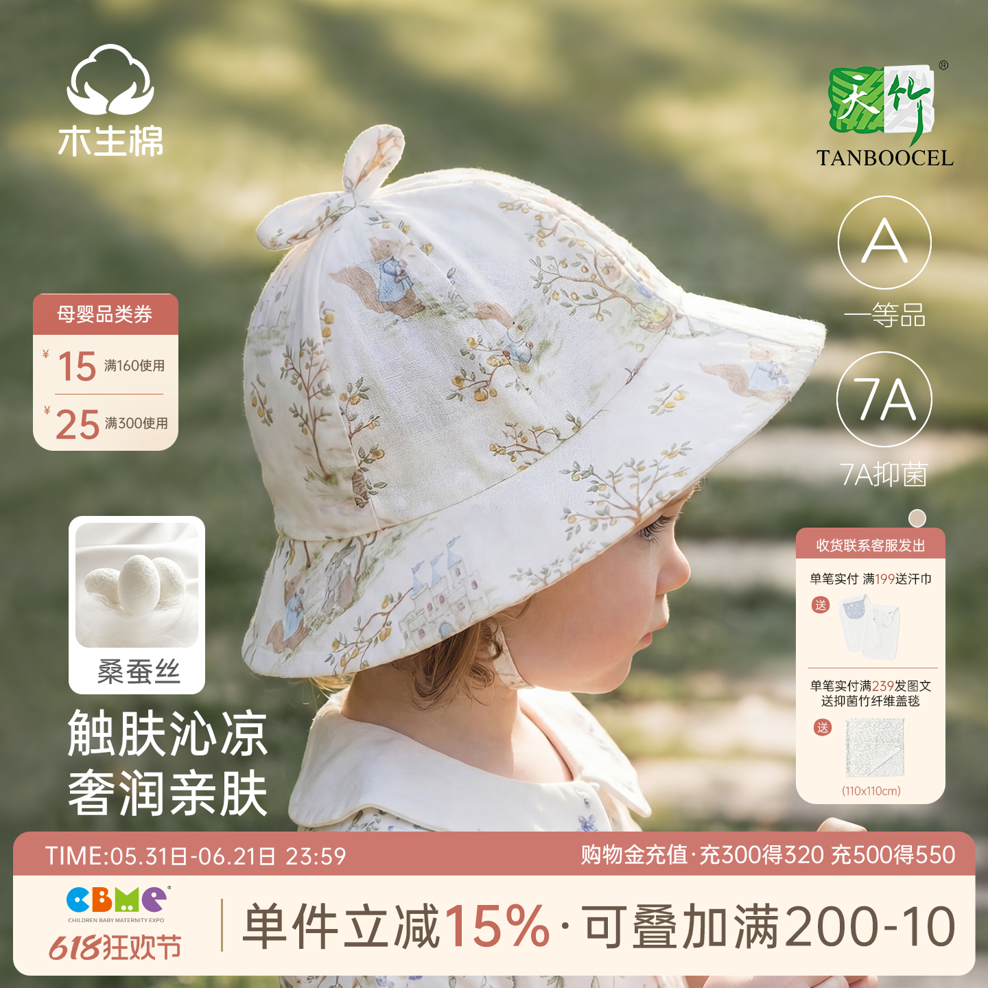 【桑蚕丝】宝宝防晒遮阳盆帽薄款竹纤维婴儿纱布渔夫帽子夏季抗菌