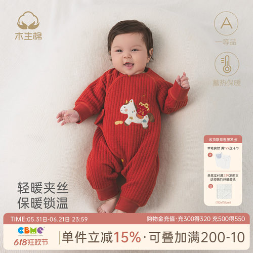 新生儿保暖喜庆哈衣冬季