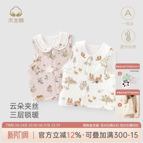 女宝宝冬季保暖夹丝马甲