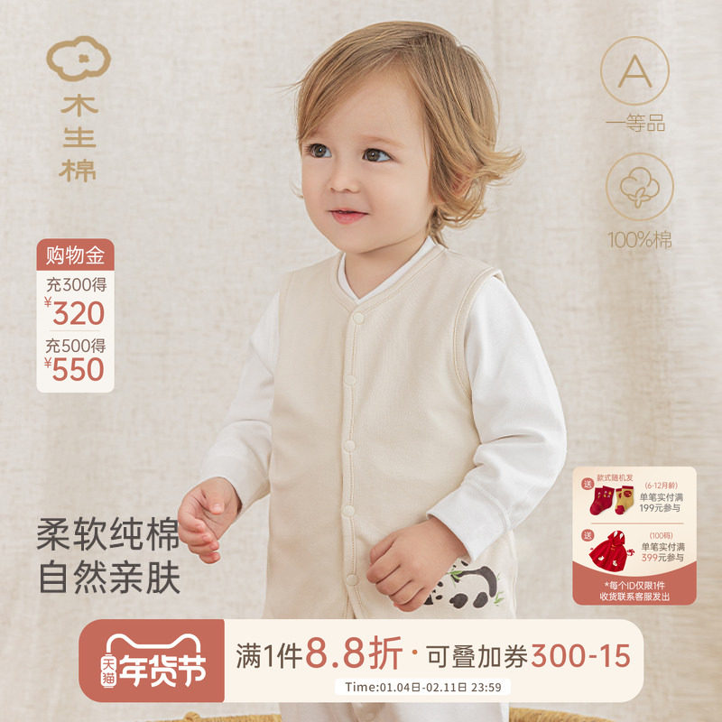 双面穿木生棉男女宝宝马甲外套春秋季婴儿纯棉上衣服坎肩背心外套