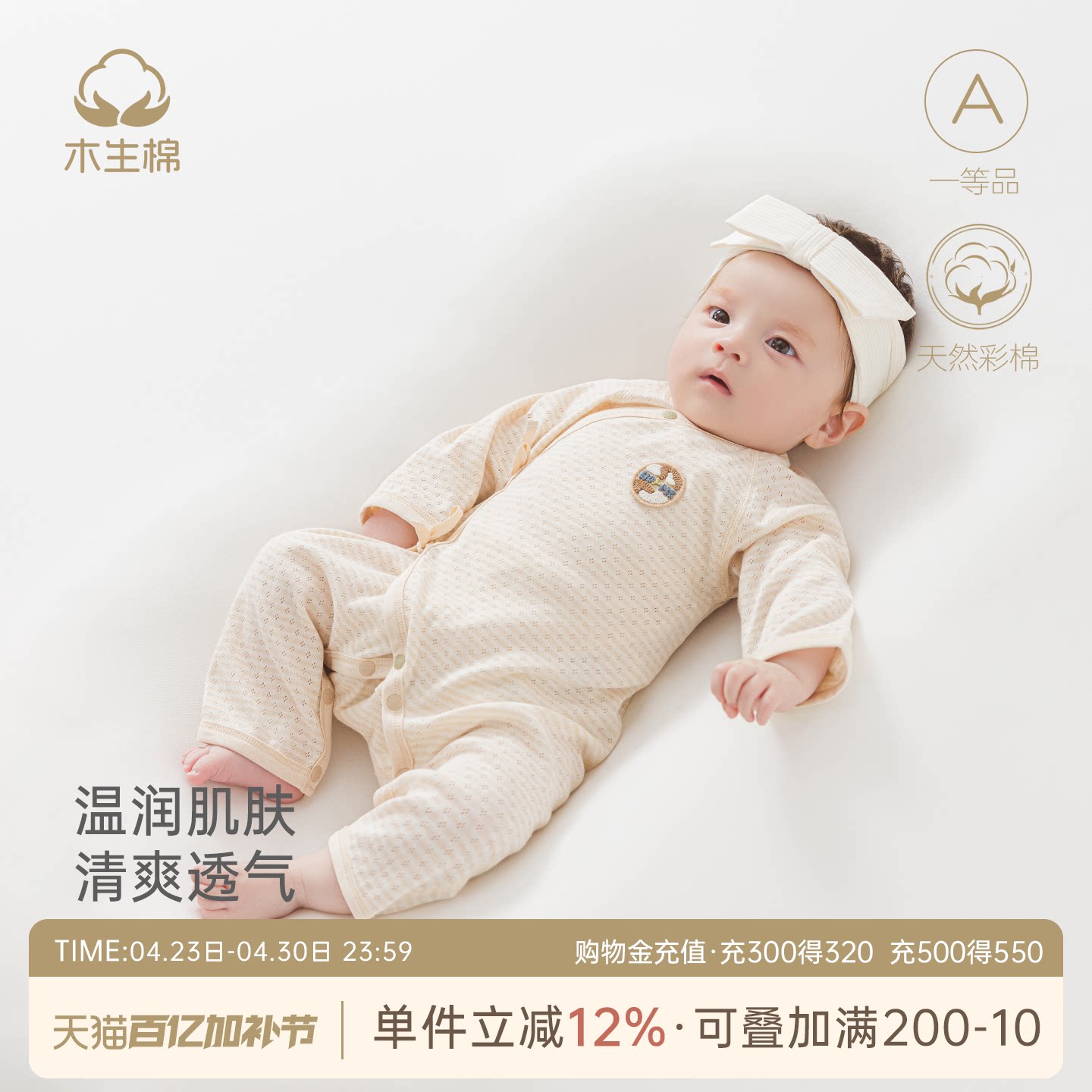 【原色彩棉】新生婴儿连体衣夏季薄款哈衣网眼纯棉宝宝绑带和尚服