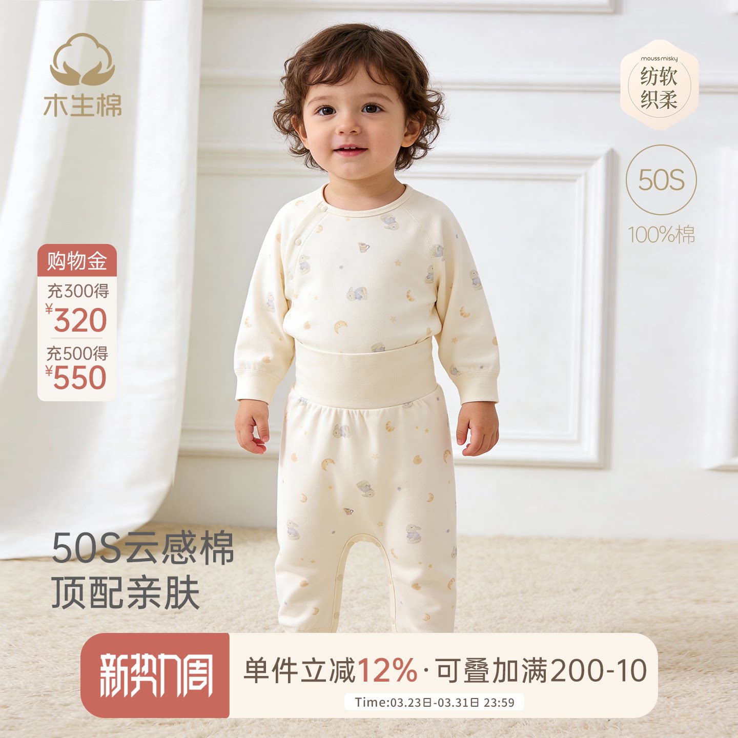 【云感棉】宝宝纯棉套装春秋婴儿居家保暖秋衣秋裤高腰护肚分体服