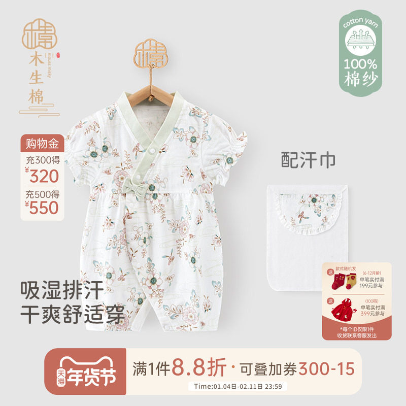 女宝宝连体衣夏季薄款新生儿纯棉纱布哈衣爬爬服婴儿短袖周岁礼服