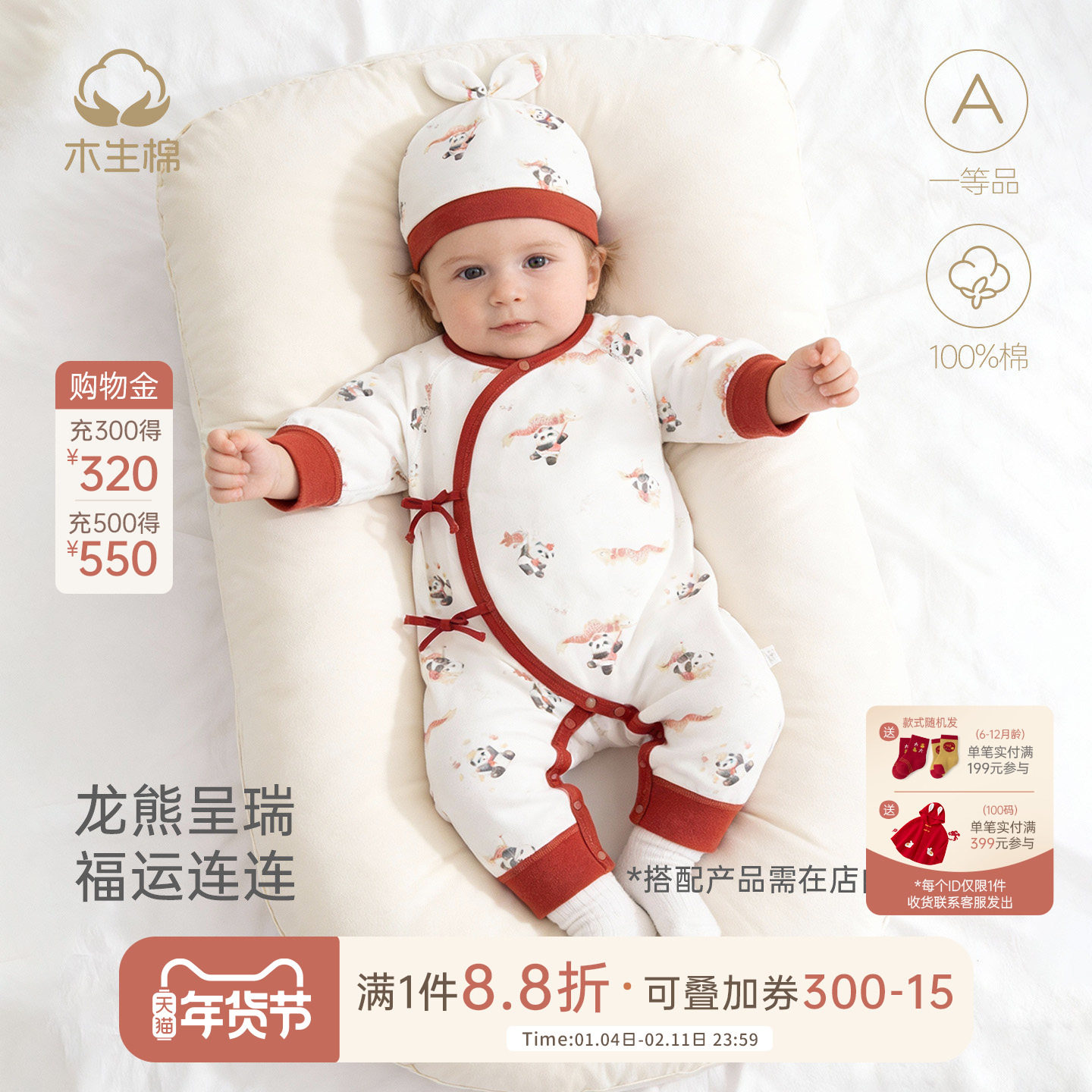 木生棉新生儿连体衣秋冬季婴儿红色喜庆满月服宝宝新年哈衣和尚服