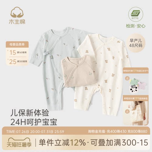 新生儿绑带连体衣春秋季纯棉睡衣