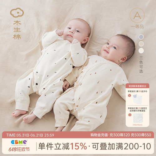 木生棉绑带连体衣长袖哈衣纯棉