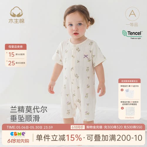 婴幼儿短袖连体哈衣夏装透气薄款
