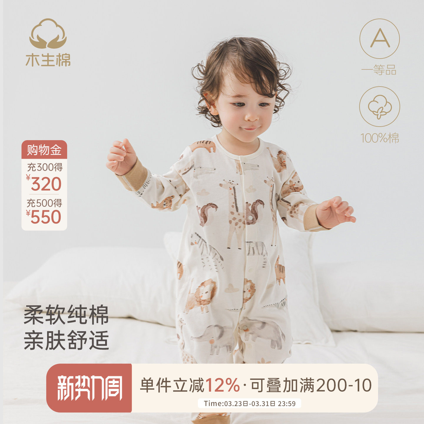 木生棉宝宝春秋季婴儿长袖连体衣纯棉哈衣居家无骨爬服睡衣服春装