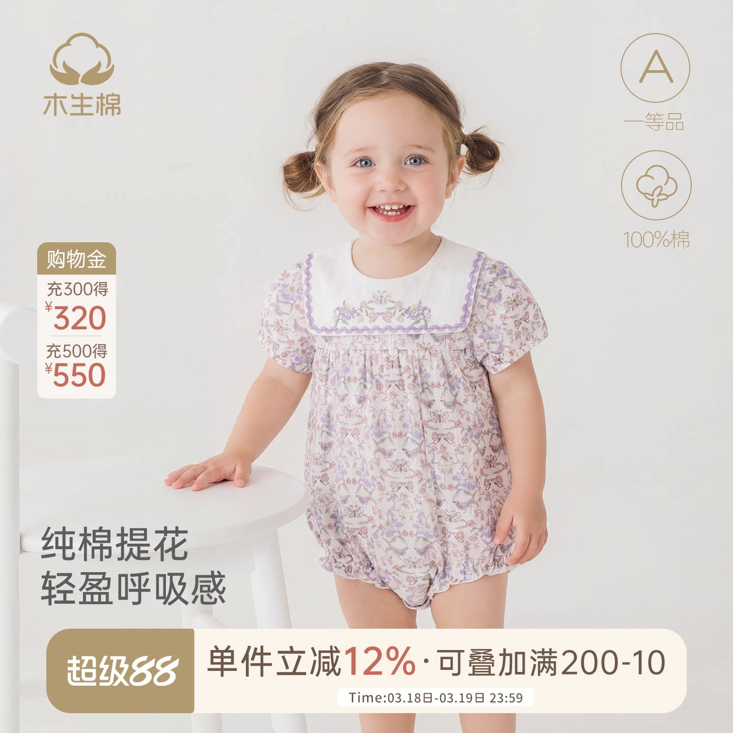 木生棉婴儿纯棉包屁衣夏季薄款透气连体衣女宝宝碎花短袖三角哈衣