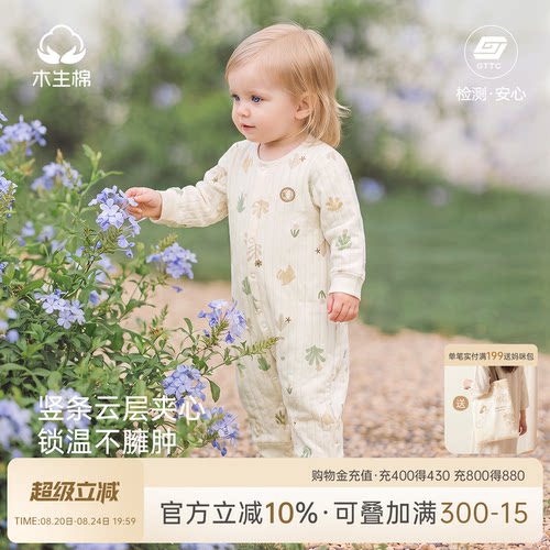 宝宝纯棉连体衣夹丝保暖发热秋冬