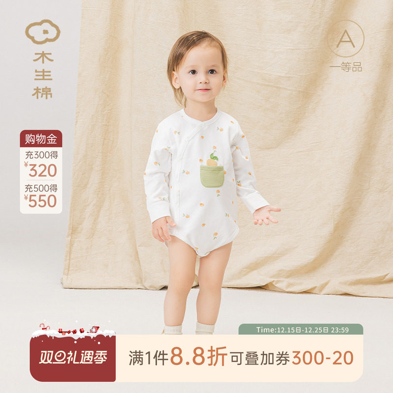 木生棉男女宝宝包屁衣春秋季婴儿长袖连体衣纯棉三角哈衣居家爬服