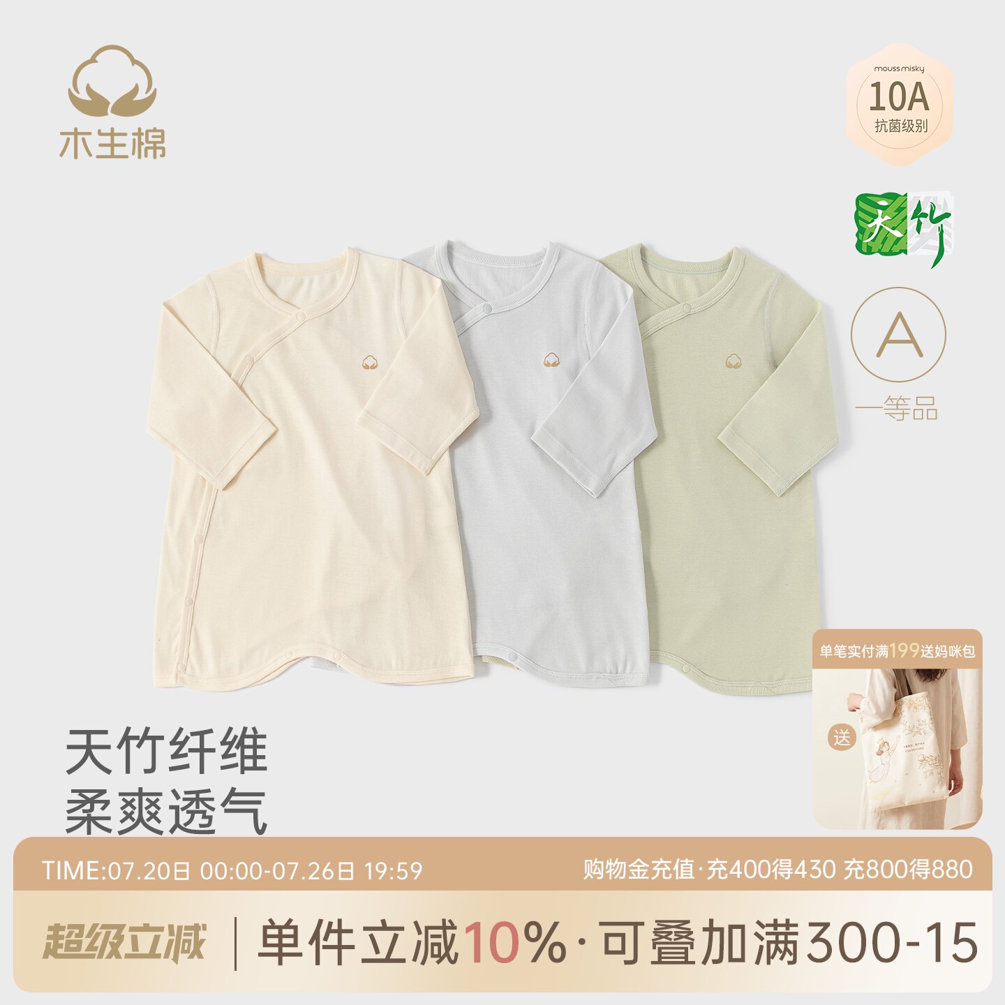 【小奶皮】宝宝连体衣夏季薄款哈衣竹纤维婴儿长袖空调服睡袍抑菌