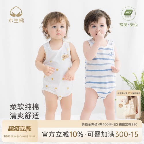 宝宝夏季无袖三角哈衣纯棉