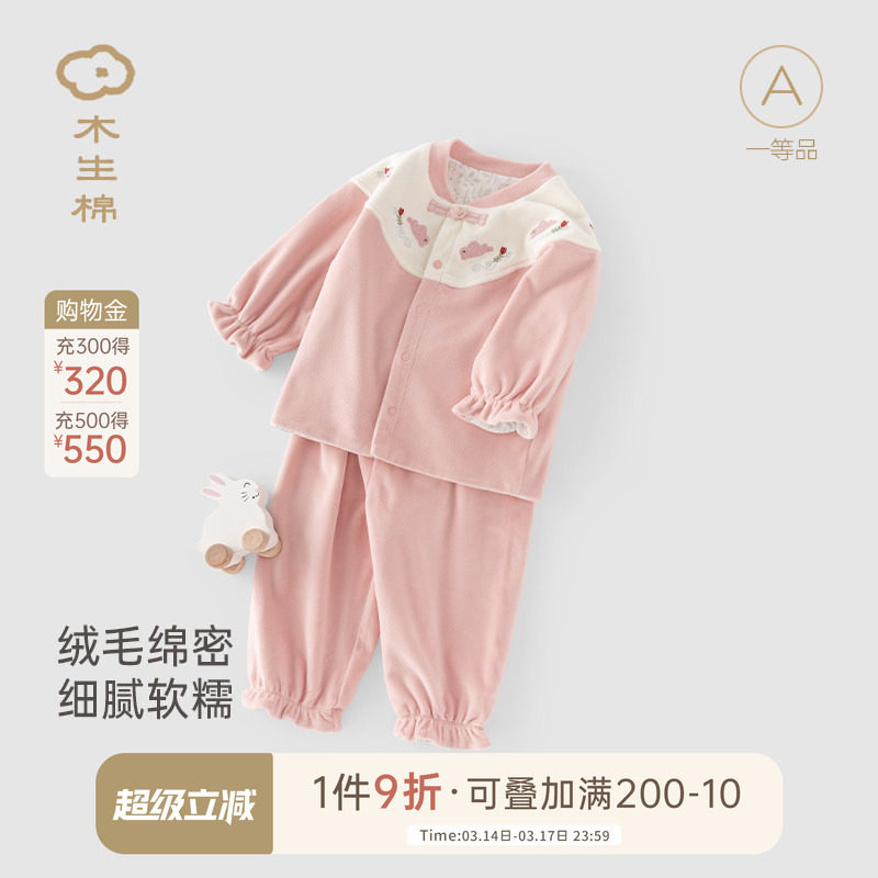 【清仓】宝宝天鹅绒套装秋冬季婴幼儿保暖上衣裤子分体衣服中式