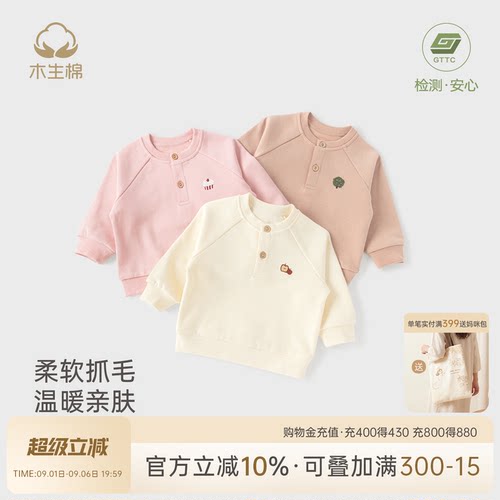 男女宝宝抓绒卫衣春秋打底衫保暖