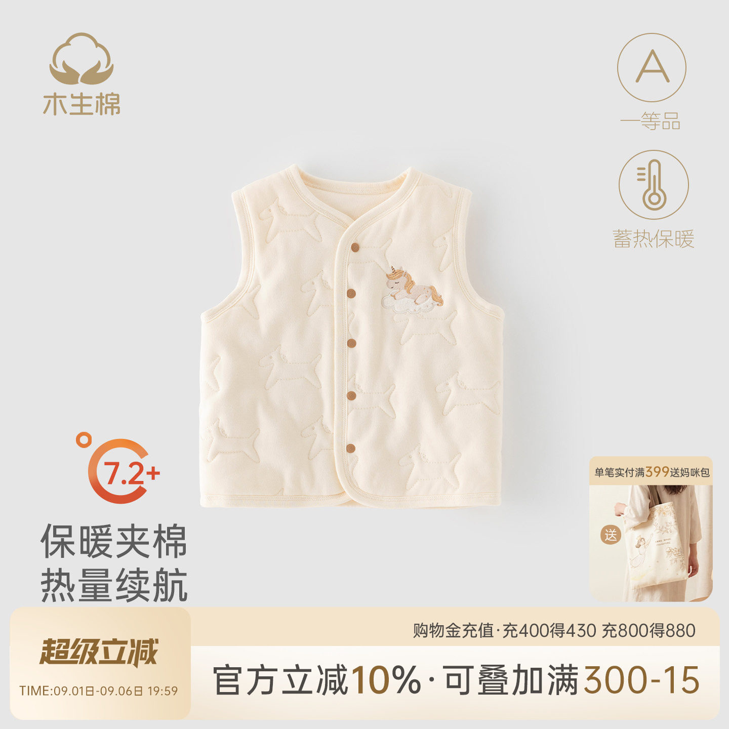宝宝冬季夹棉保暖马甲图片