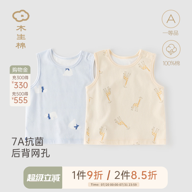 宝宝夏季无袖透气马甲