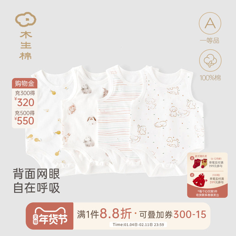 木生棉婴幼儿无袖连体衣夏季薄款宝宝透气背心三角哈衣包屁衣爬服