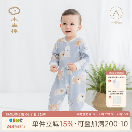 木生棉前开哈衣纯棉春秋季