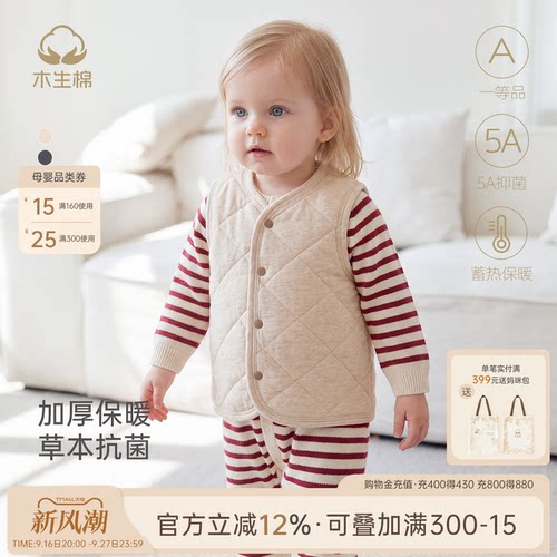 婴幼儿夹棉马甲冬季开衫外套抗菌