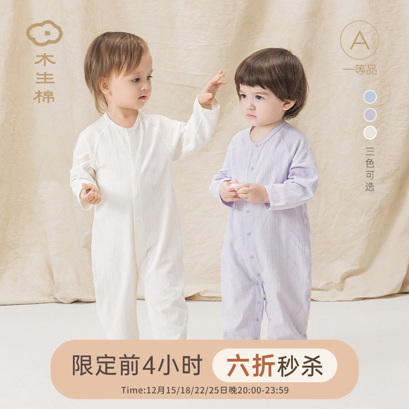 木生棉婴儿连体衣春秋季男女宝宝长袖前开哈衣居家爬服睡衣服秋装