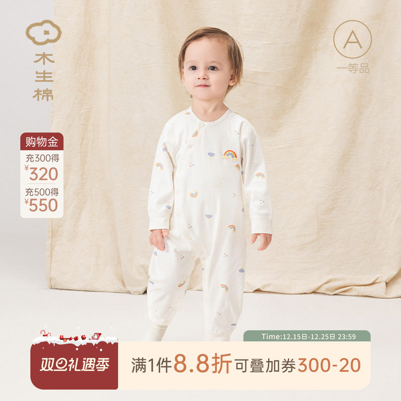 木生棉男女宝宝连体衣春秋婴儿居家长袖哈衣爬服睡衣服纯棉打底衣