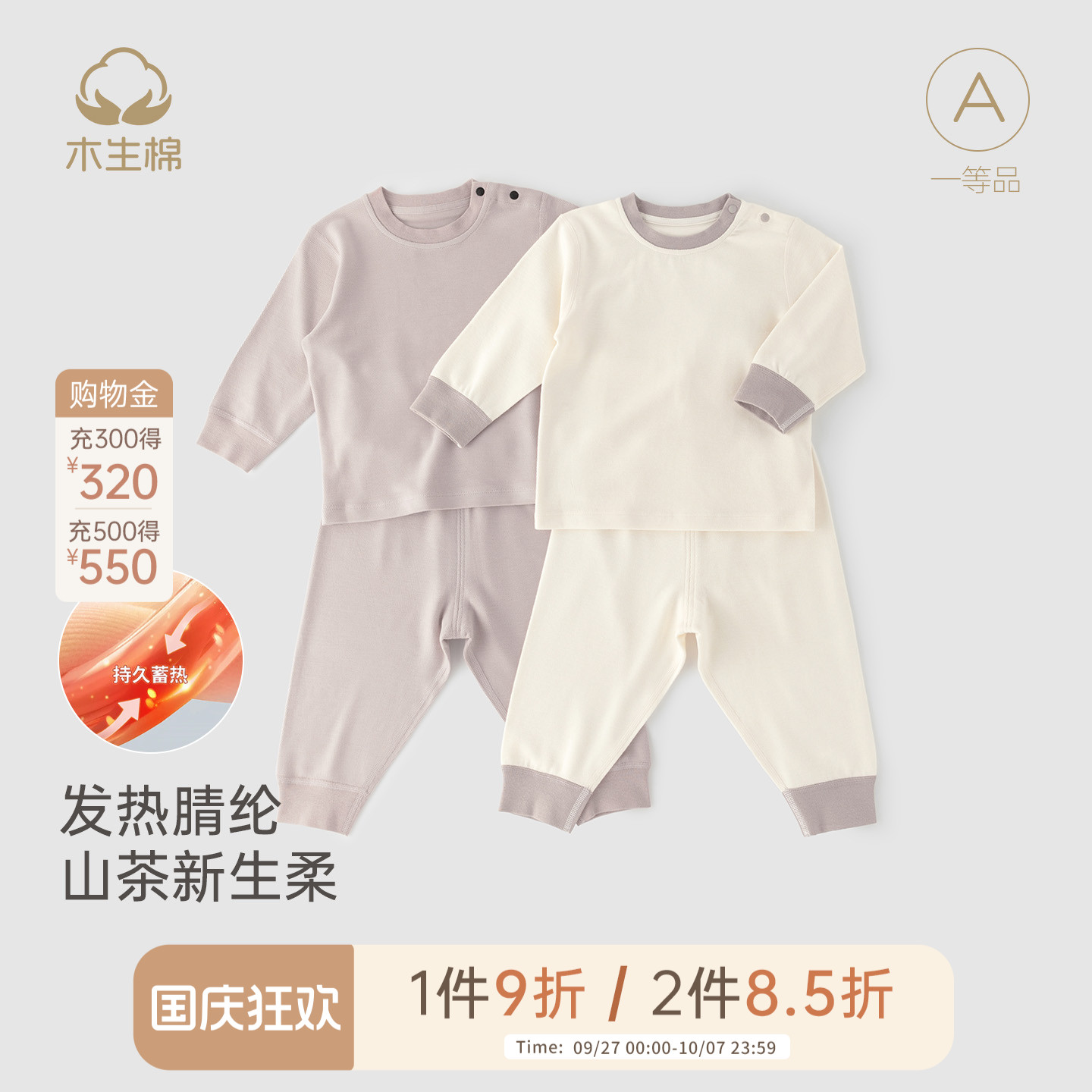宝宝秋冬季保暖分体套装