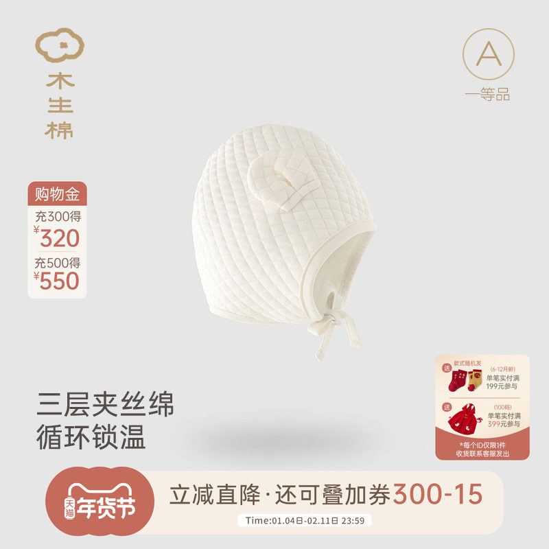 【清仓】宝宝包头帽秋冬季夹丝棉胎帽婴儿保暖护耳防风护囟门帽子,童装/婴儿装/亲子装,帽子,淘宝优惠券,粉丝福利购,淘宝优惠卷