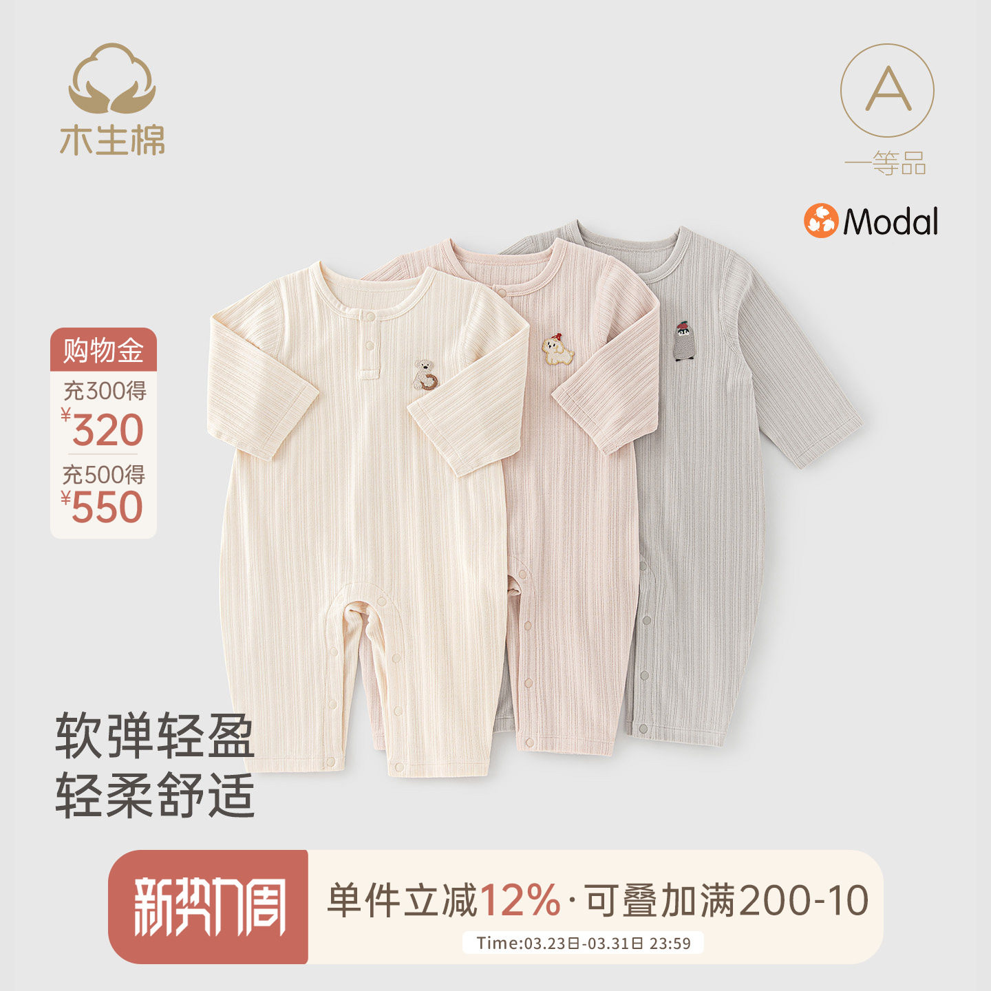 木生棉婴儿长袖连体衣春秋宝宝莫代尔哈衣居家弹力爬服睡衣打底衣