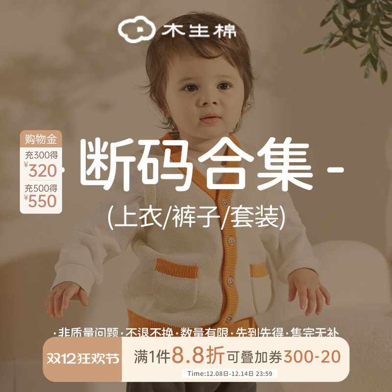 宝宝春秋冬保暖上衣裤子套装