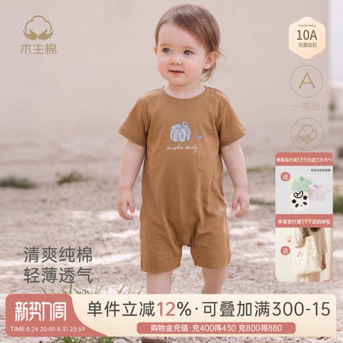 婴幼儿纯棉连体哈衣夏季薄款凉感