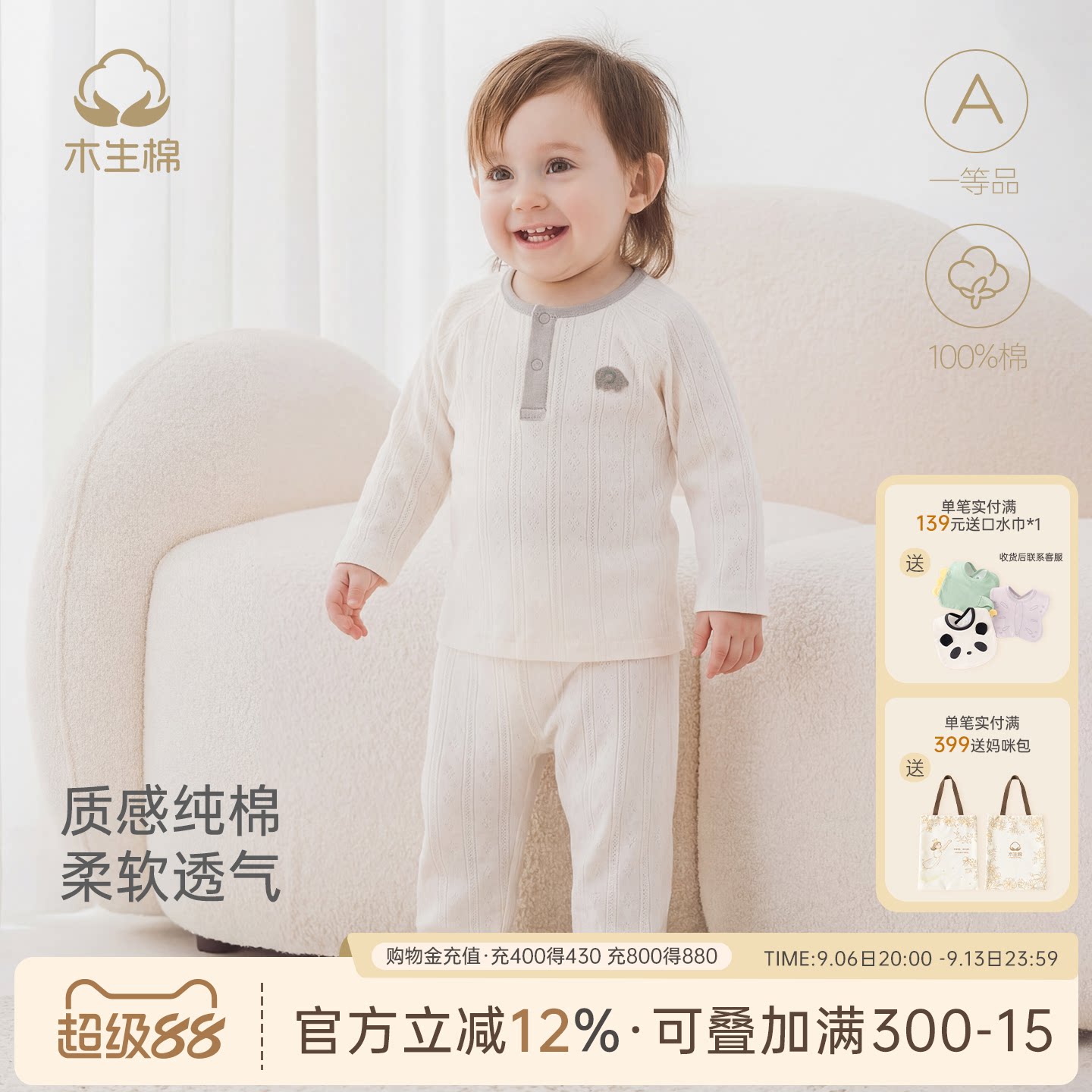 木生棉宝宝长袖分体套装夏季薄款婴儿透气家居服纯棉上衣裤子睡衣