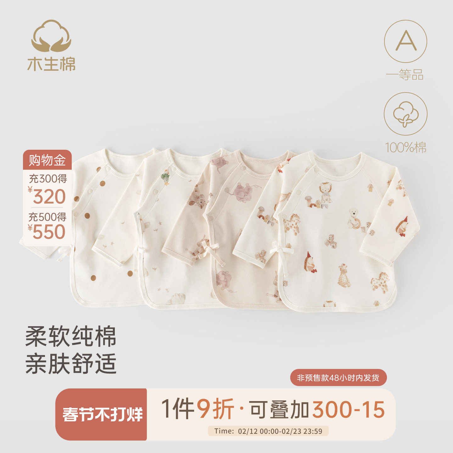 木生棉新生儿春秋绑带半背衣初生宝宝长袖纯棉和尚服婴儿产房上衣