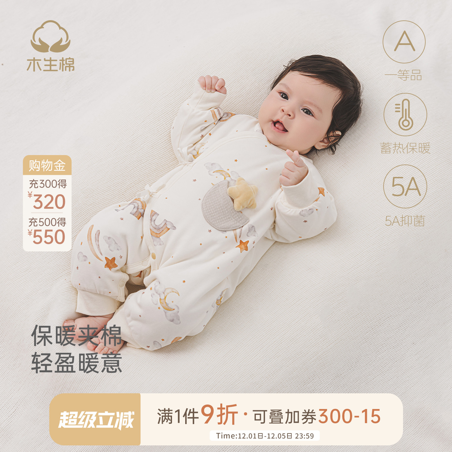 新生儿冬季保暖夹棉哈衣