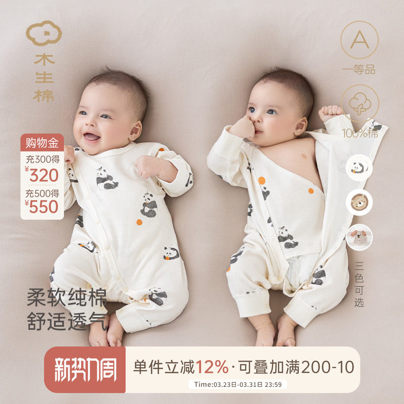 木生棉婴儿连体衣春秋季宝宝纯棉长袖斜襟护肚哈衣居家睡衣爬服