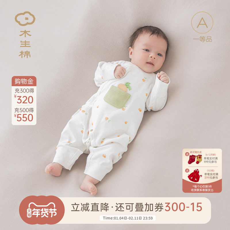 【清仓】0-6个月新生儿绑带连体衣四季婴儿哈衣宝宝纯棉和尚服