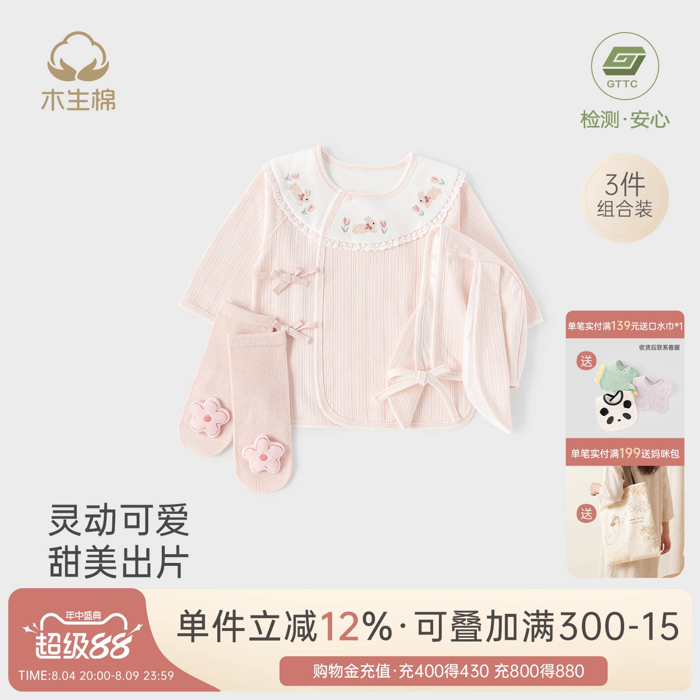 女宝宝纯棉半背衣帽子袜子套装