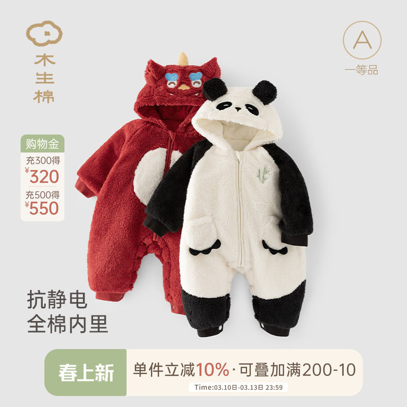【舒绒棉】婴儿毛绒保暖连体衣夹棉冬季宝宝红色新年拜年哈衣冬装