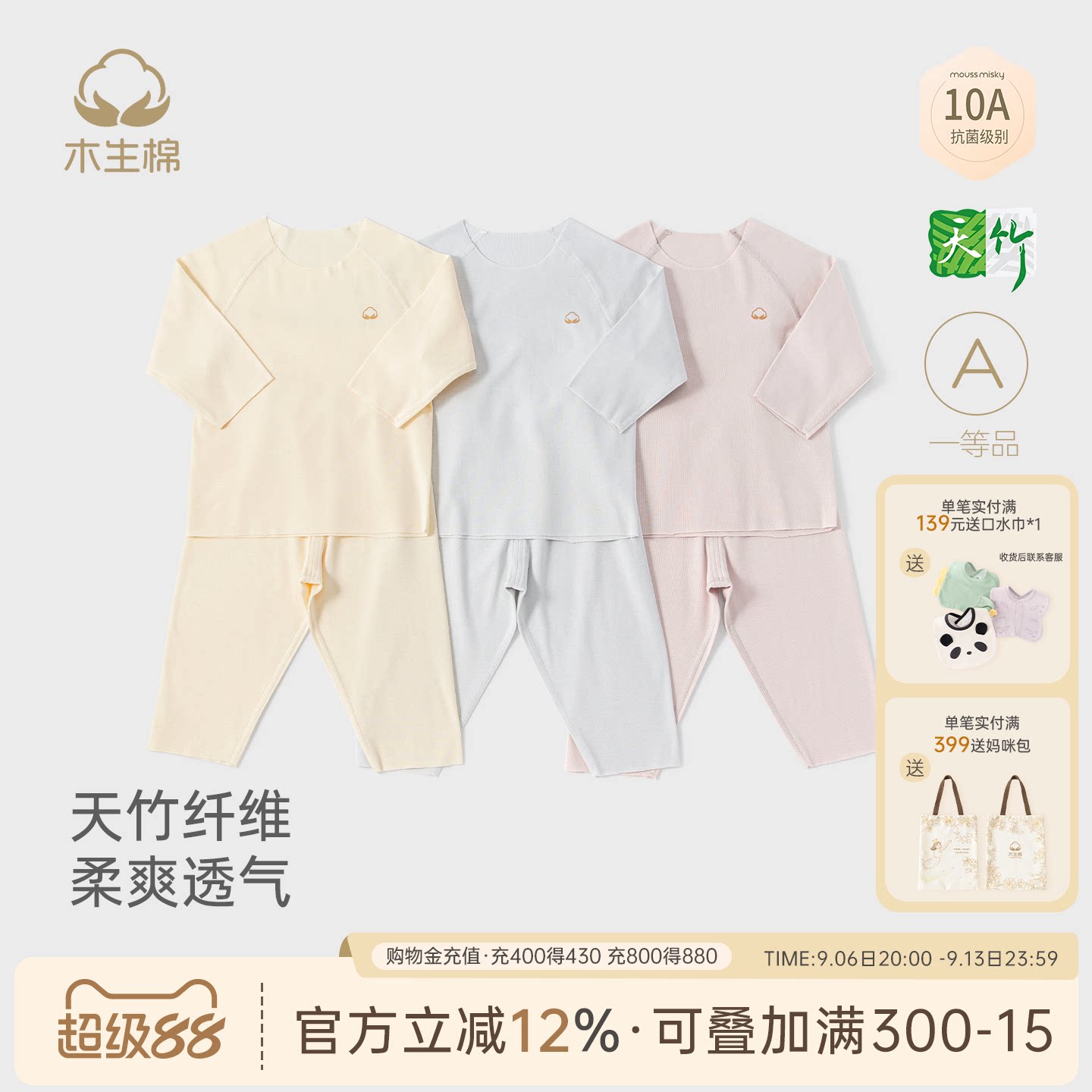【小奶皮】宝宝内衣套装抑菌睡衣服空调婴儿童夏季薄款竹纤维春秋