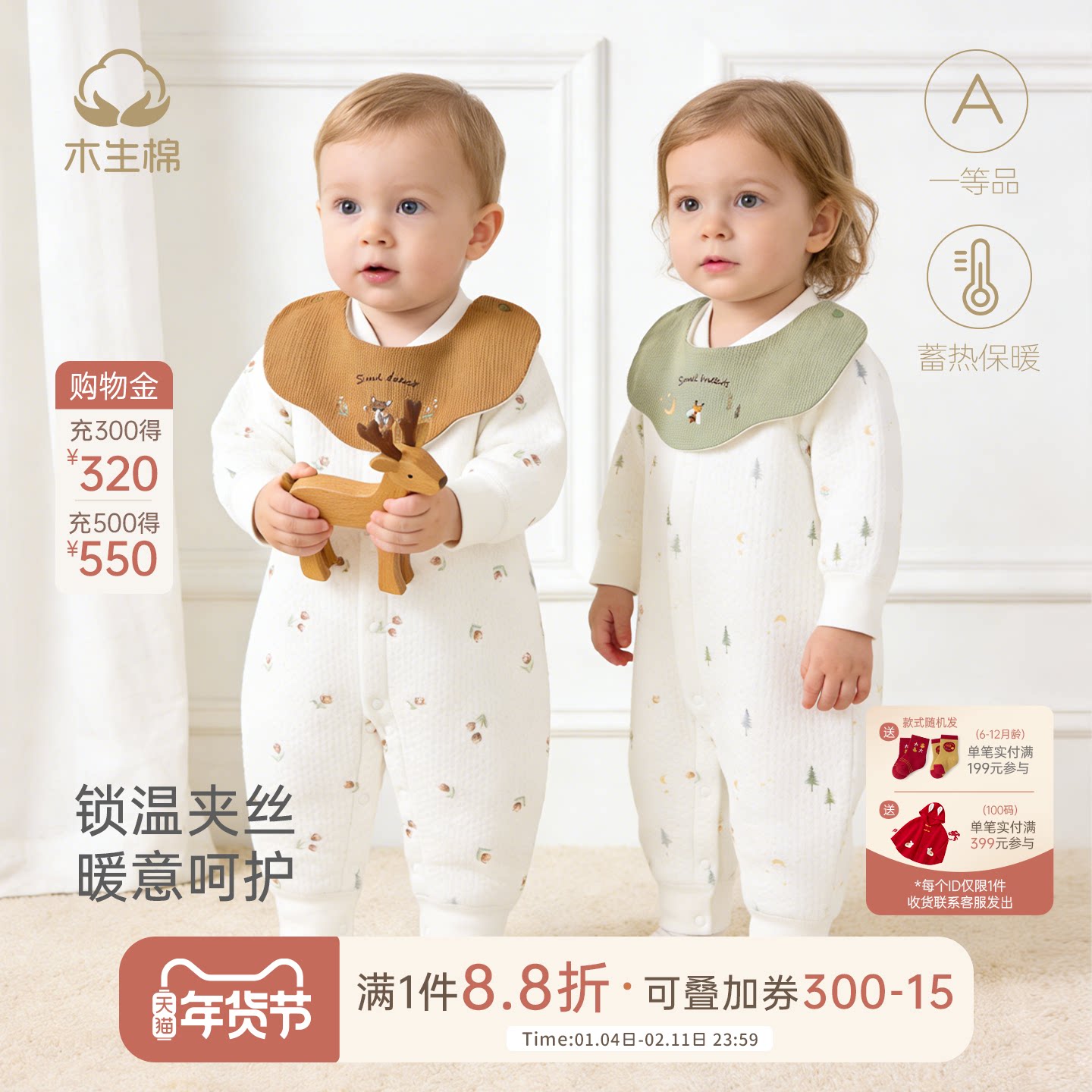 木生棉婴儿连体衣冬季宝宝夹丝无骨哈衣加厚保暖爬爬服可拆口水巾