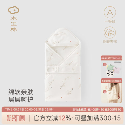 新生儿冬季加厚夹棉抱被保暖
