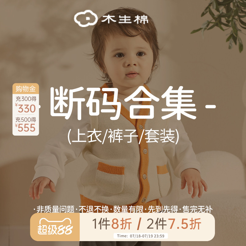 保暖上衣裤子套马甲红色