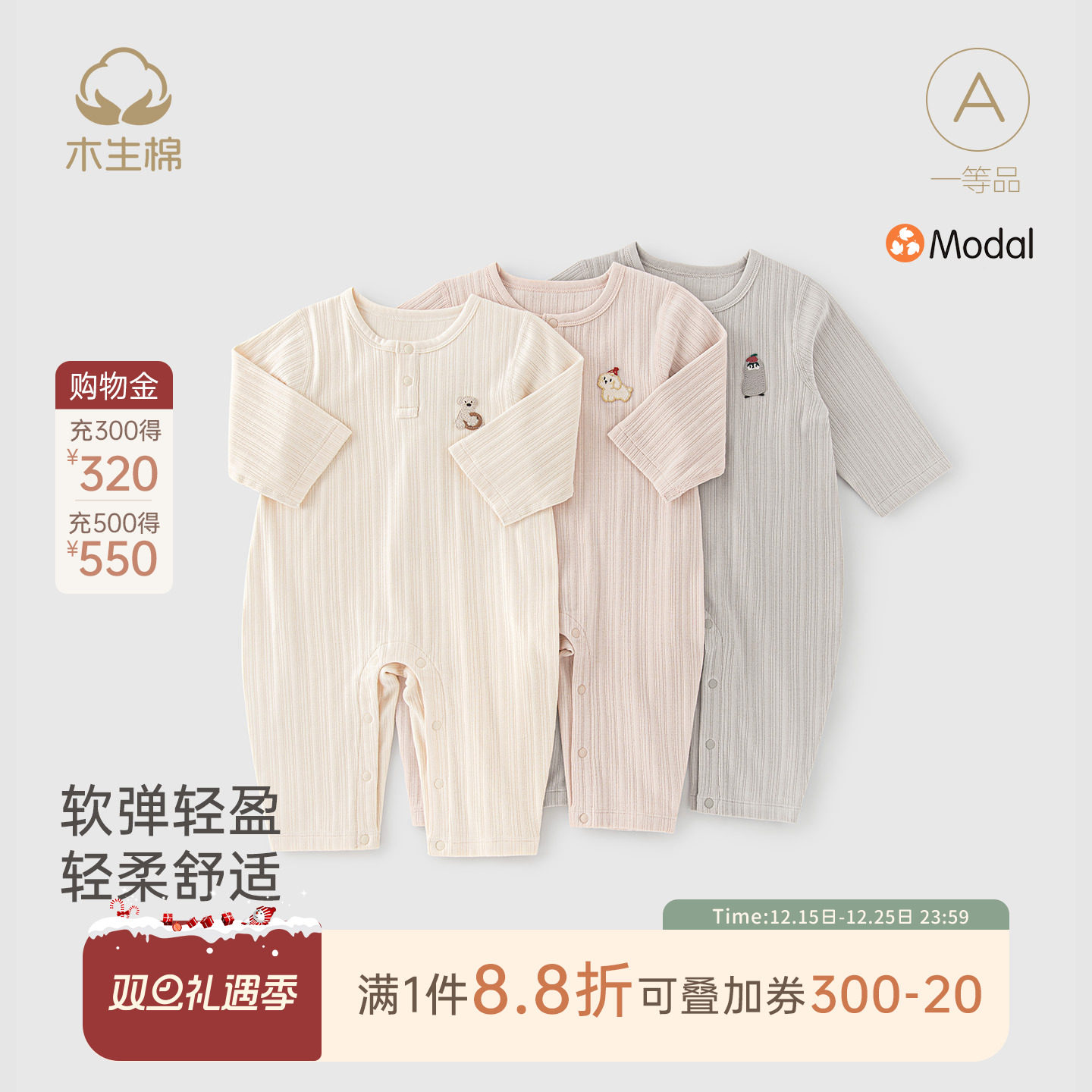 木生棉婴儿长袖连体衣秋冬宝宝莫代尔哈衣居家弹力爬服睡衣打底衣