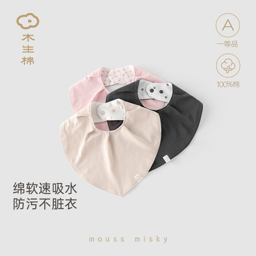 宝宝可爱双面口水巾围嘴垫