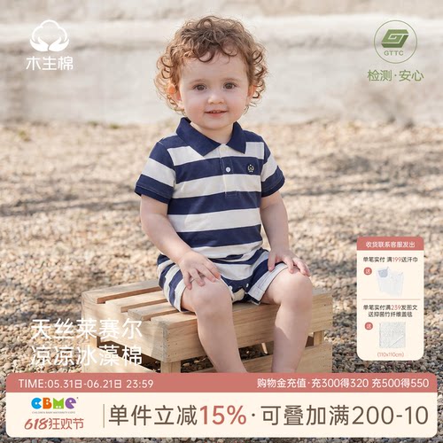 莱赛尔婴儿夏季薄款POLO领哈衣