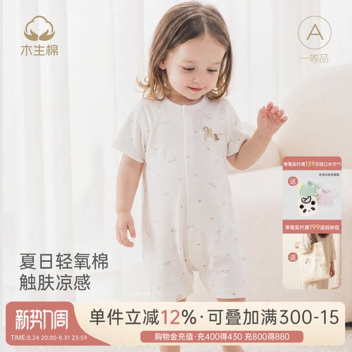 宝宝连体衣夏季薄款爬服