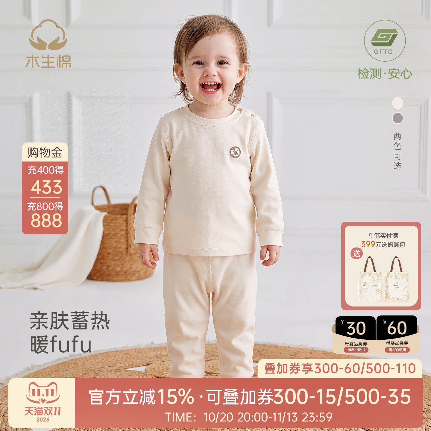 【暖fufu】宝宝弹力内衣套装秋冬季微绒保暖睡衣婴儿童发热居家服