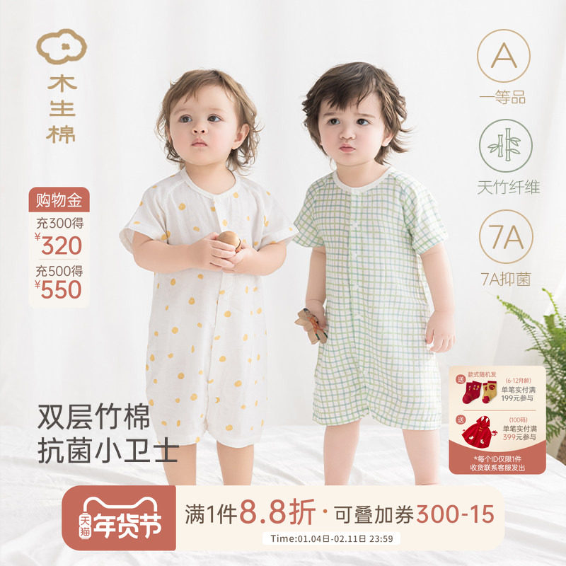 【天竹棉纱】宝宝短袖连体衣夏季薄款婴儿透气哈衣空调服爬服睡衣