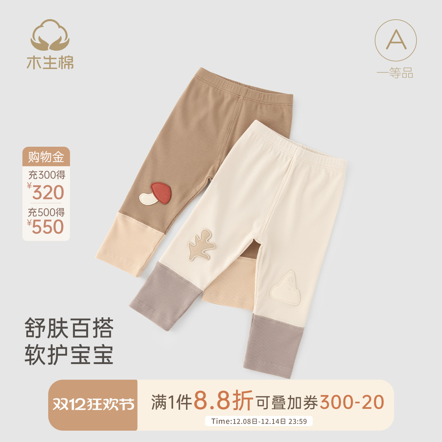 女宝宝秋冬保暖打底长裤